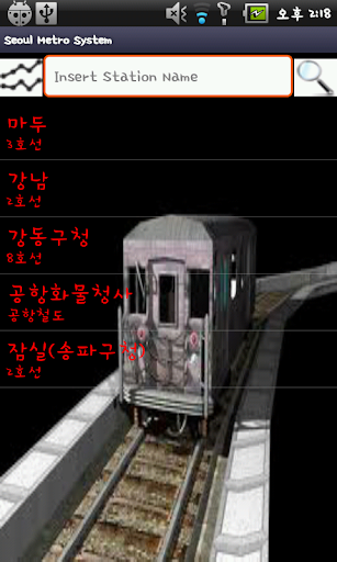 Seoul Metro System