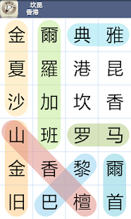单词搜索益智游戏(圖3)-速報App
