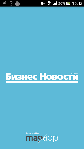 Газета Бизнес Новости