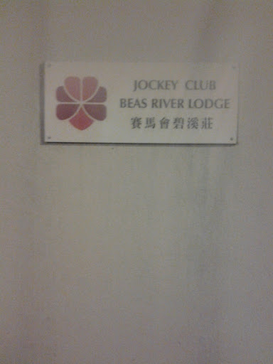 Jockey Club - Beas River Lodge