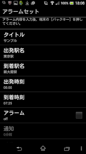 EX-ALARM　（ＥＸアラーム） Screenshots 3