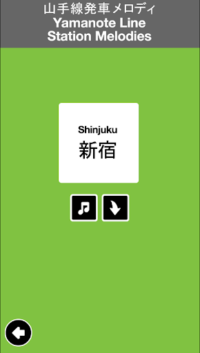 【免費旅遊App】Yamanote Melodies +Ringtones-APP點子