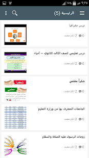Download مكتبة الياقوت AlYaqoot Library APK