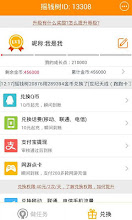 Cash cow - free of charge for calls APK