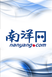 Free NANYANG 南洋网 APK for Android