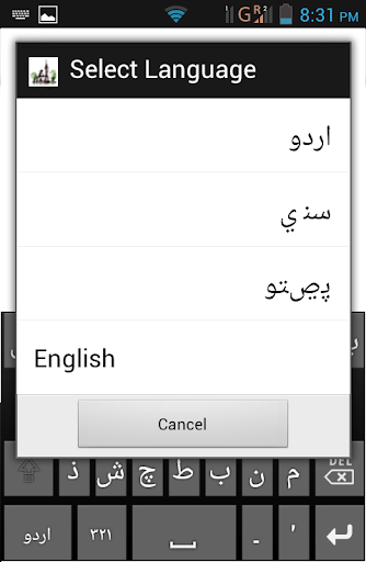 Punjnud Urdu Keyboard