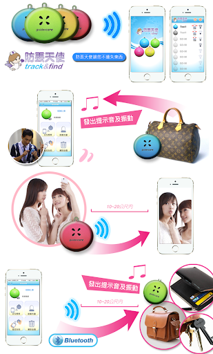 免費下載生活APP|Track&Find app開箱文|APP開箱王
