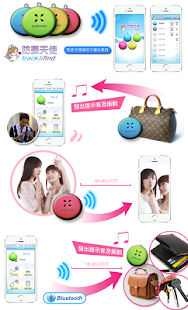 Track&Find Screenshots 3