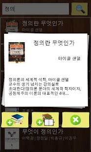 How to download My Book Story 1.7 apk for bluestacks