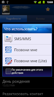 How to download Позвони мне (lite) 1.0 apk for laptop