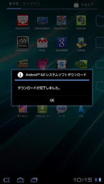 System update for tablet poster 3