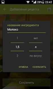 RM - Записать рецепт М(圖4)-速報App