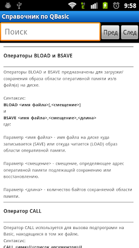 Справочник QBasic Donat