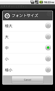えすえすっ！（エヴァ）(圖4)-速報App