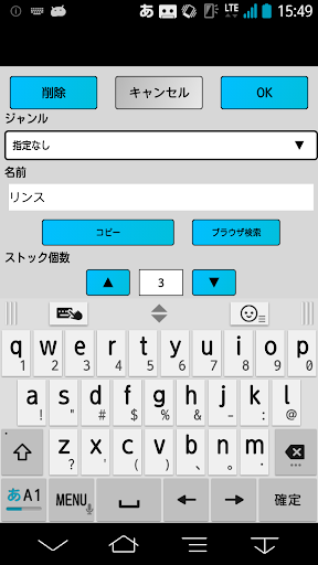 【免費工具App】ストック管理-APP點子