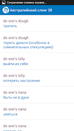 Multitran Russian Dictionary poster 5