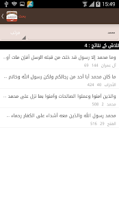 Quran Majeed(圖5)-速報App