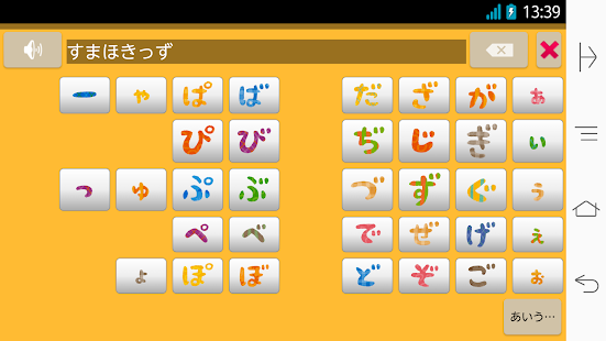 AIUEO - Hiragana Learning(圖2)-速報App