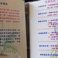 6號花園