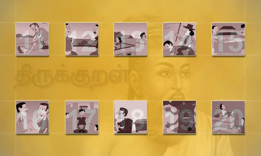 【免費教育App】THIRUKKURAL VOL 1 FREE-APP點子