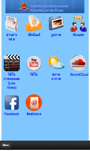 รัตนโกสินทร์สมโภชลาดกระบัง