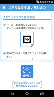 ARで知る！インフルエンザ(圖2)-速報App