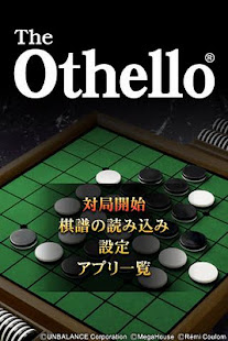 ザ・オセロ(R)(圖1)-速報App