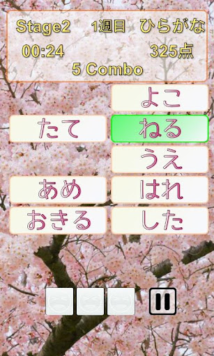 ことばのパズル 〜はんたいGo 〜