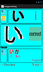 平假名(圖6)-速報App