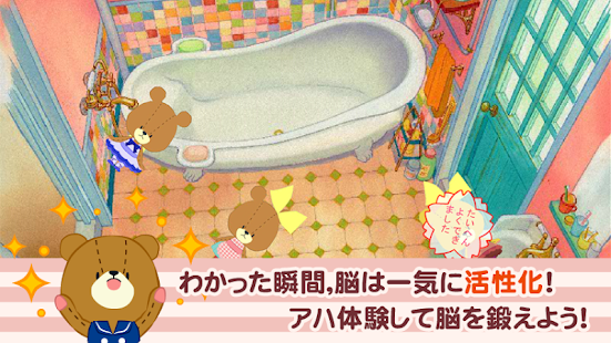 Download がんばれ！ルルロロと脳トレ−アハ体操で記憶力を鍛えよう！ APK