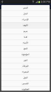 إعراب القرآن الكريم ‎(圖3)-速報App
