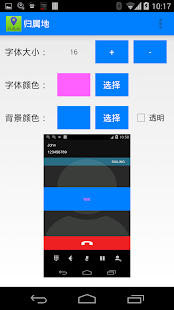How to mod 电话归属地 1.0 apk for android