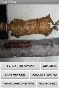 How to install Greek Souvla patch 1.1 apk for bluestacks