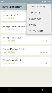 Removed History(圖5)-速報App