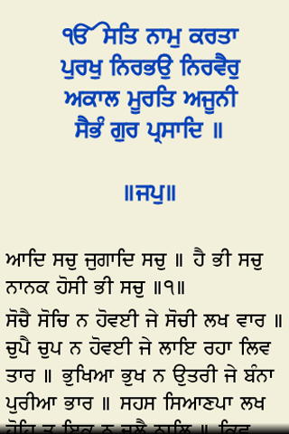 【免費書籍App】Gurbani Santhiya Pothi-APP點子