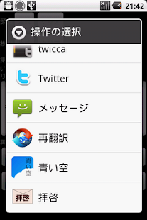 Free Download 拝啓 APK for Android