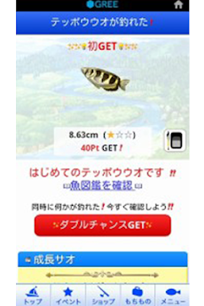 本格釣りゲーム釣り スタ 釣りスタ Bygree グリー Androidアプリ Applion