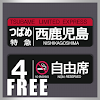 国鉄時代の方向幕FREE EC787F