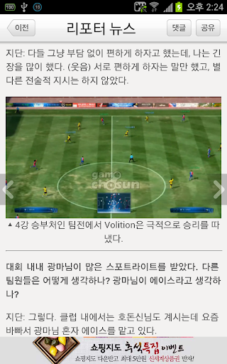 【免費新聞App】피파온라인3 게임조선 (뉴스, 커뮤니티, 선수팀검색)-APP點子