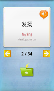 New HSK Basic lite(圖2)-速報App
