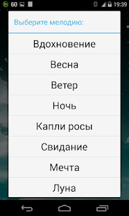 How to download Колыбельные 1.1 mod apk for bluestacks
