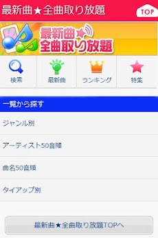 着うたフル 着メロディーmp3 Androidアプリ Applion