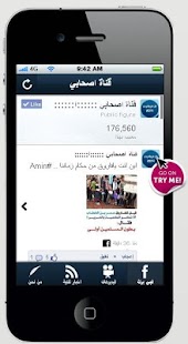 Download as7abytv APK for Android