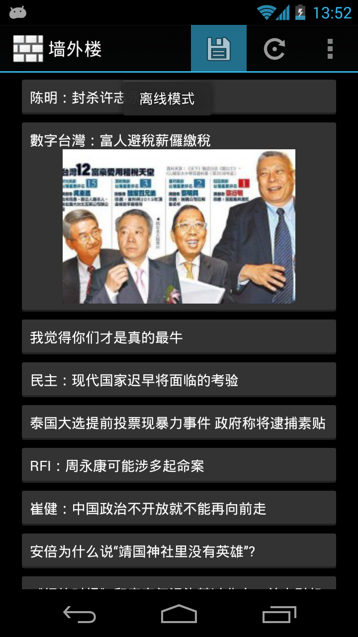 墙外楼 Screen 2