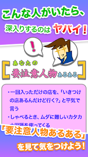 性格あるある診断(圖5)-速報App