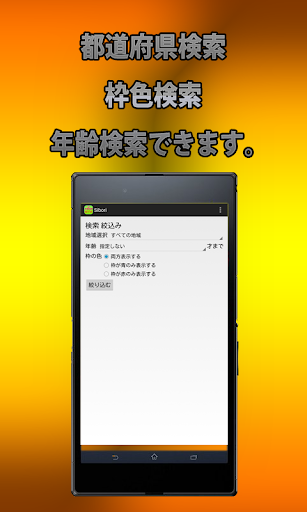 【免費社交App】ライソ掲示板-APP點子