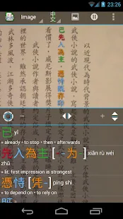Hanping Chinese Camera - screenshot thumbnail
