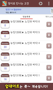 곽유정의 영어로 만나는 고전 - 뉴잉 곽뉴 영만고(圖3)-速報App