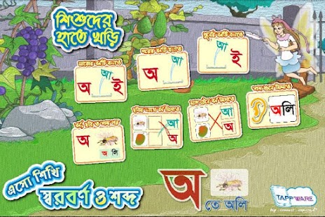 How to mod Bangla Swar-Swabdo 1.0 apk for bluestacks