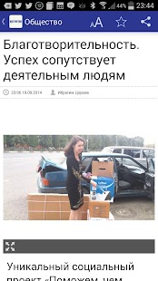 Download Газета Ингушетия APK for Android